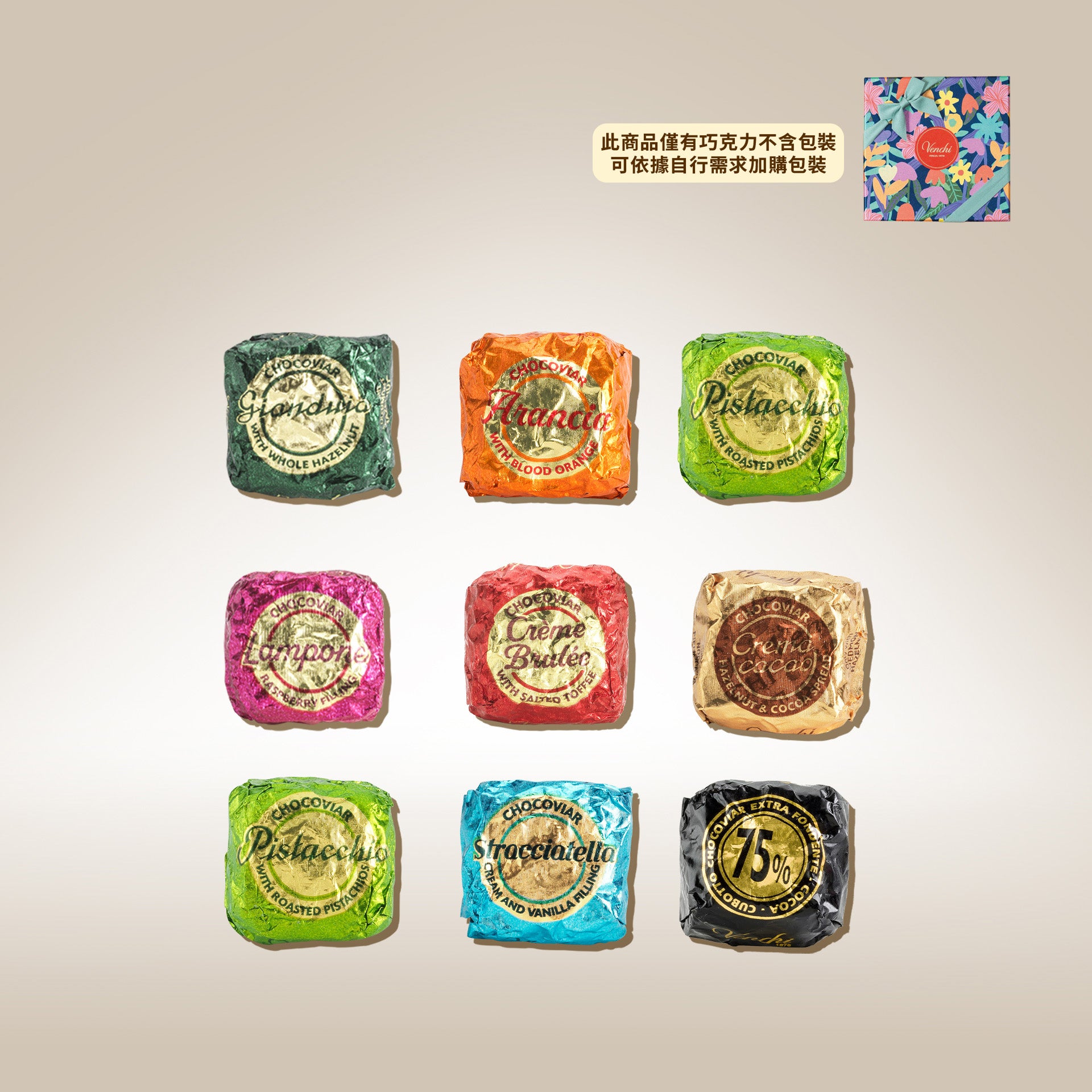 2026 春季花卉魚子方巧克力9入- Venchi Taiwan