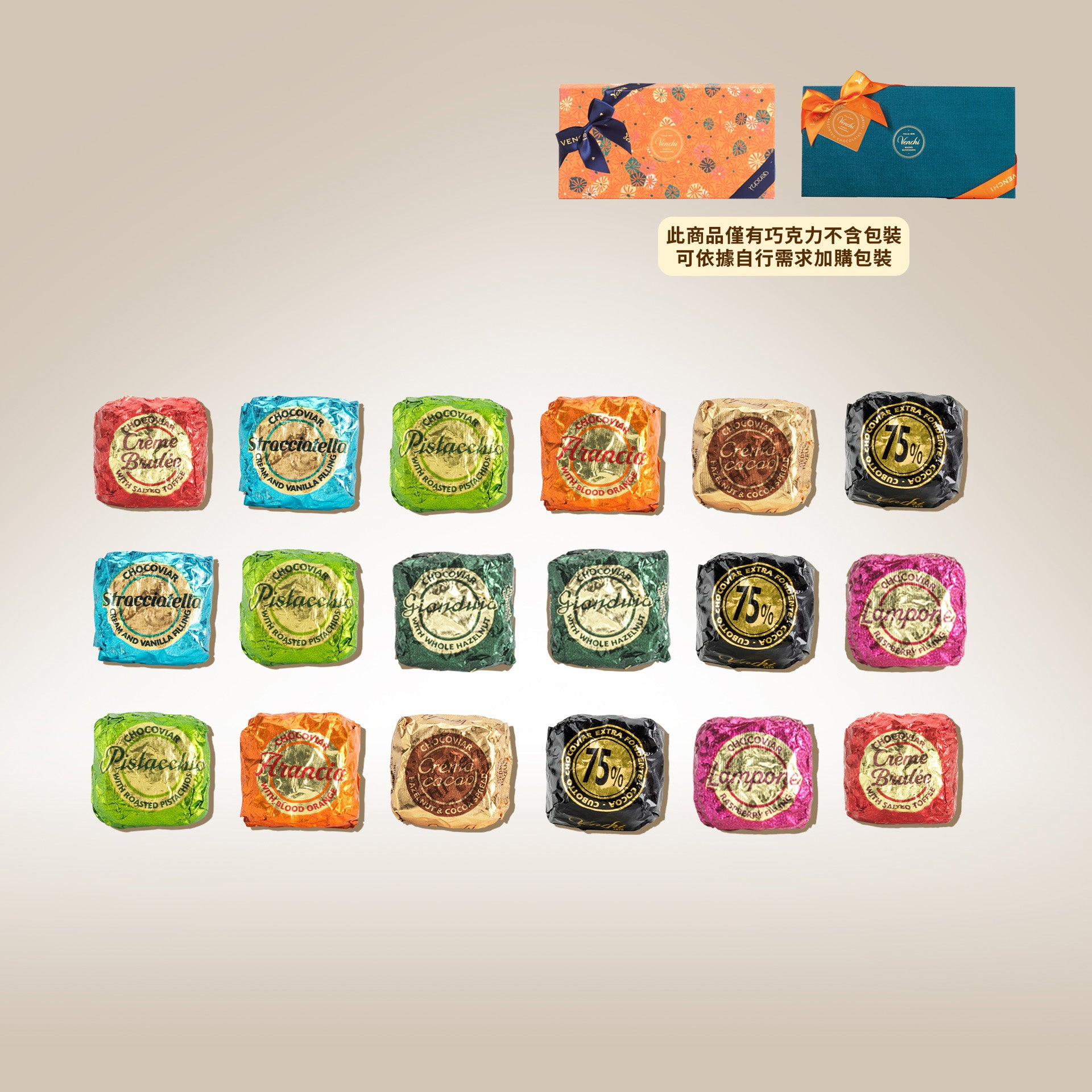 默勒奇境｜綜合巧克力魚子方18入- Venchi Taiwan