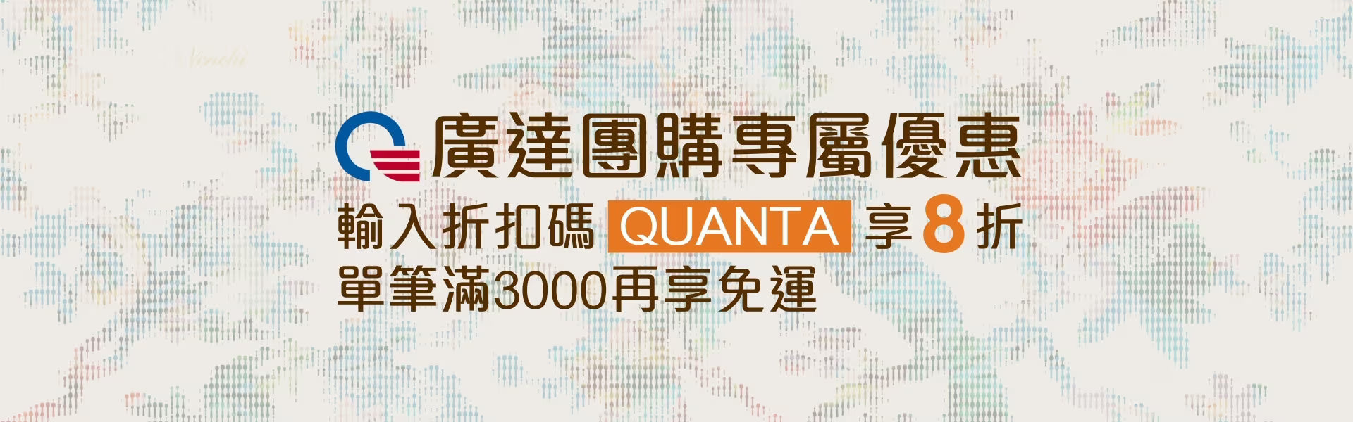 QUANTA