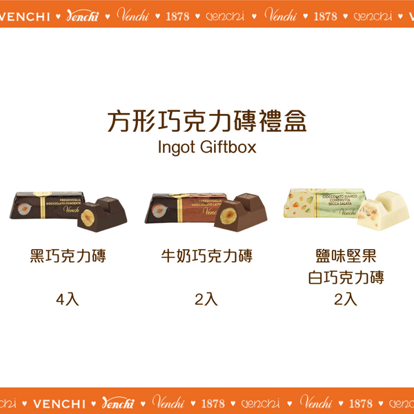 巴洛克藍色方形巧克力磚禮盒 (8入裝)