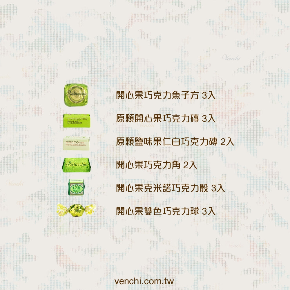 默勒奇境小圓型-精選開心果巧克力 16入