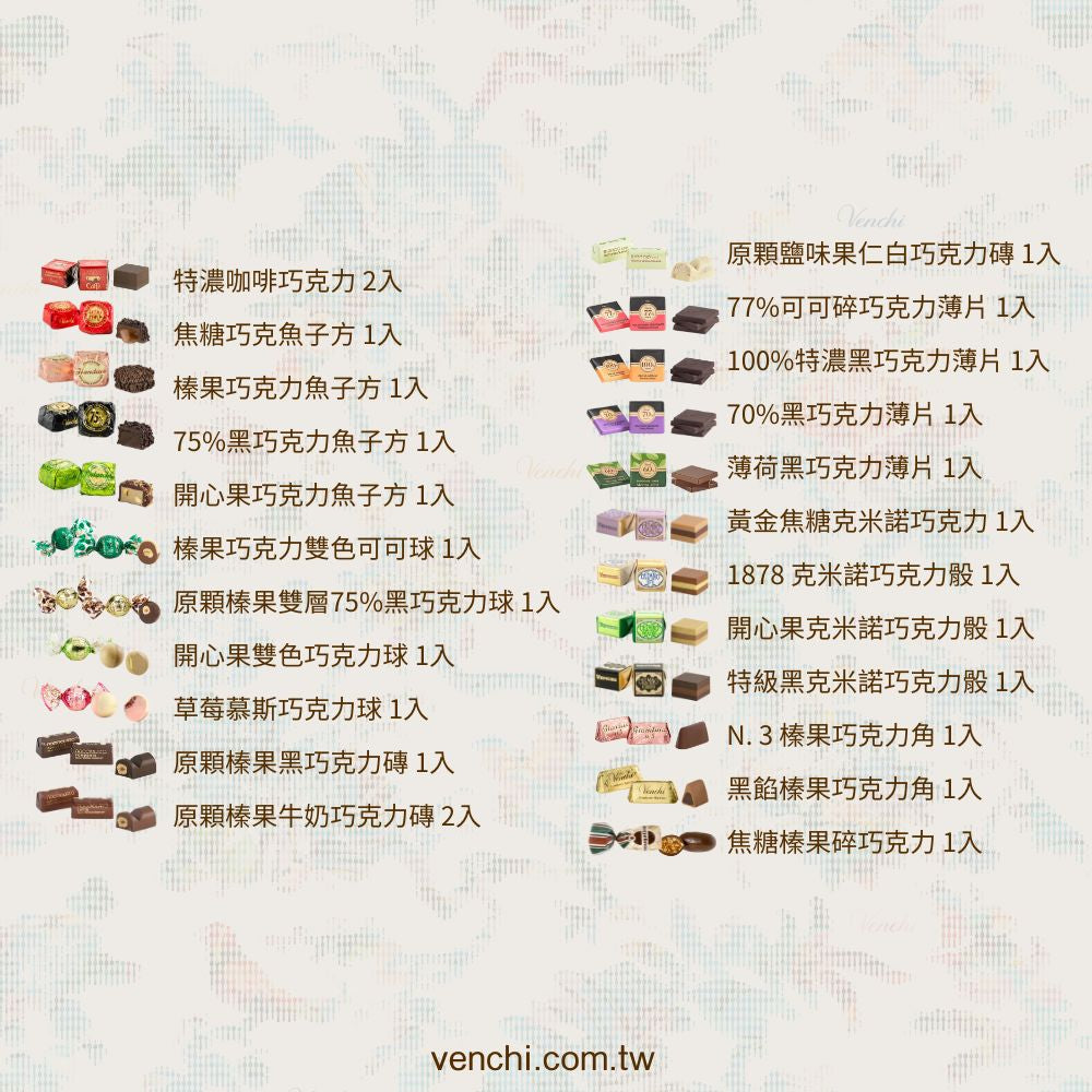 默勒奇境心型-精選巧克力 25入