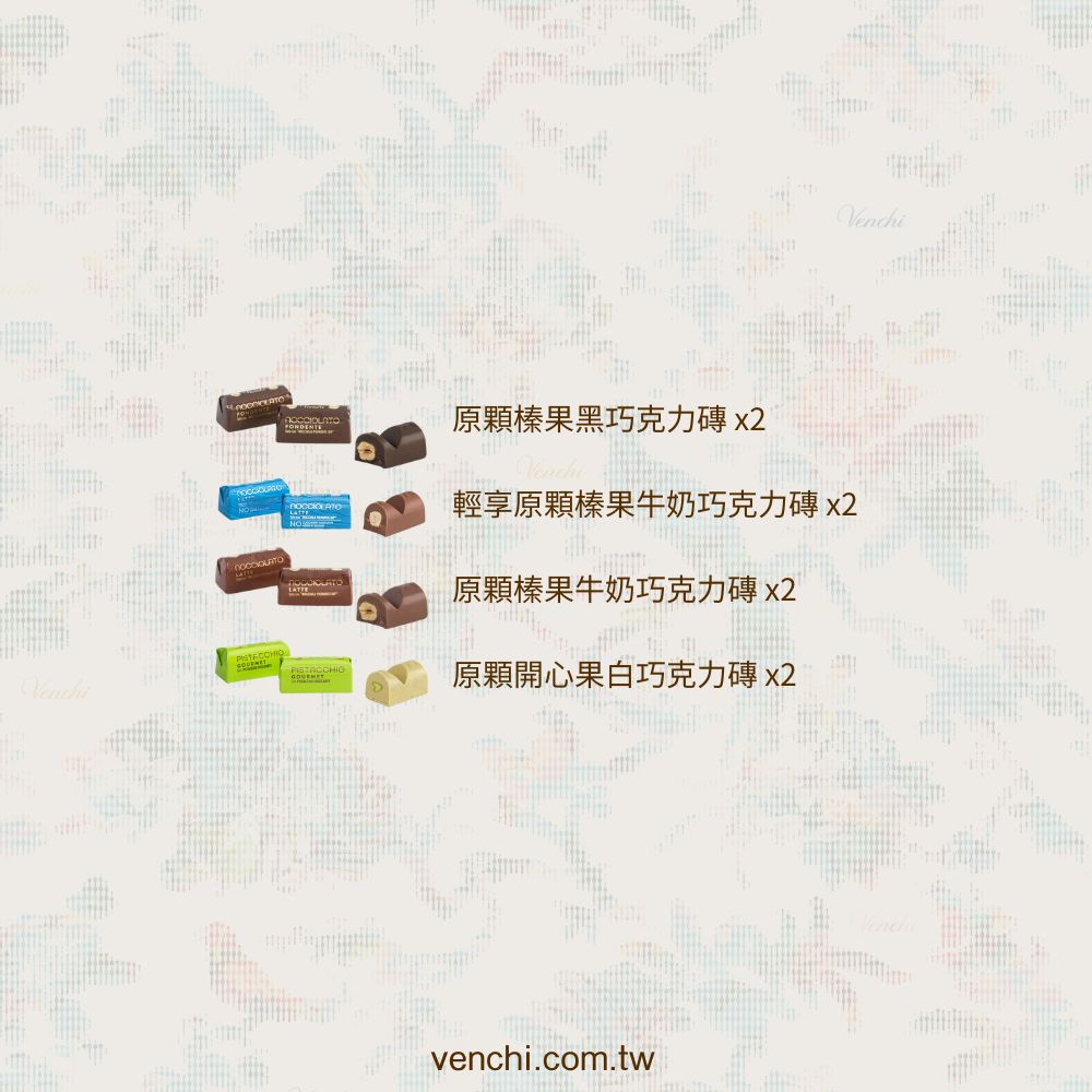 默勒奇境｜巧克力磚 8入