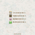 默勒奇境｜克米諾方形禮盒 (12入)