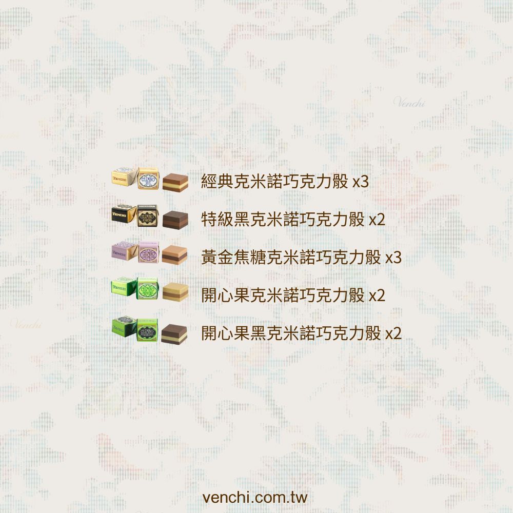 默勒奇境｜克米諾巧克力 12入