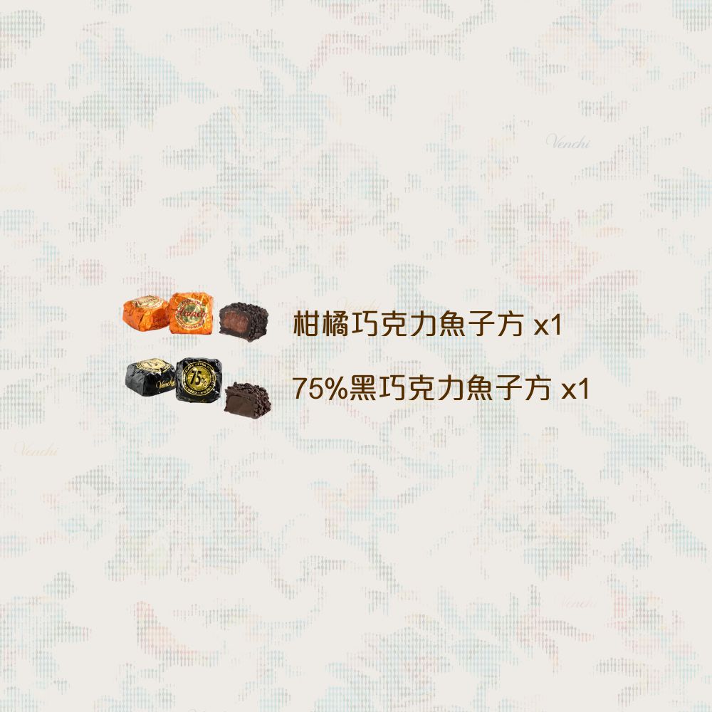 默勒奇境方型-2入魚子方巧克力(素食友善)