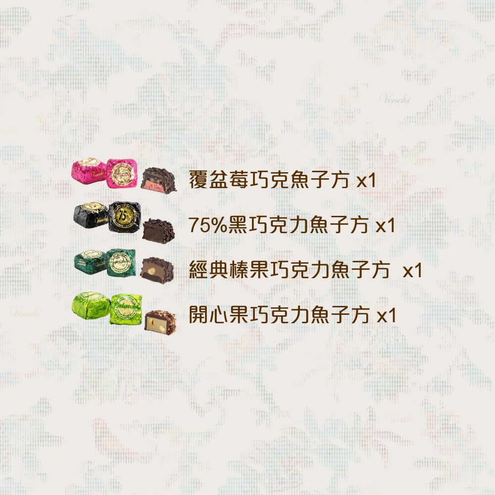默勒奇境方型-4入魚子方巧克力