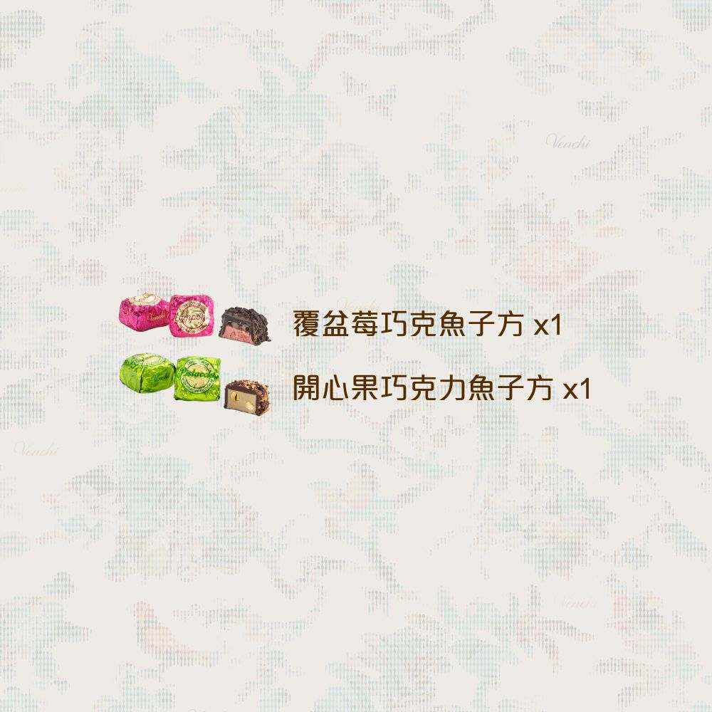 默勒奇境方型-2入魚子方巧克力