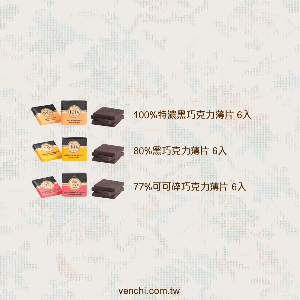 默勒奇境｜綜合黑巧克力薄片 18入