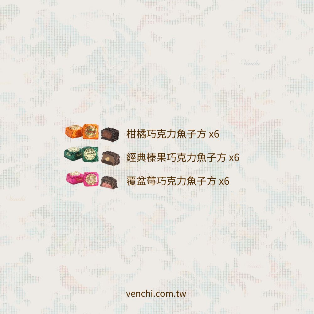 父親節限定｜默勒奇境經典魚子方18入 (裸裝/組合)