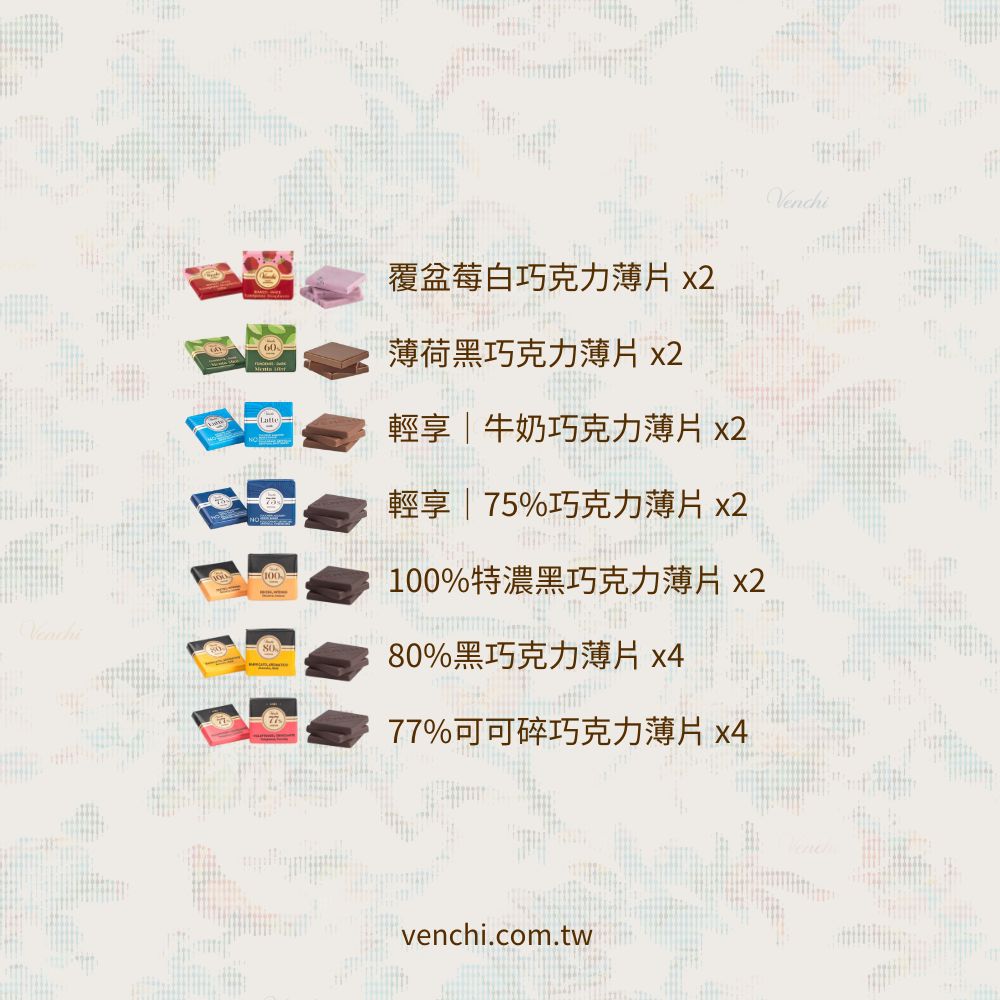 默勒奇境｜綜合巧克力薄片 18入