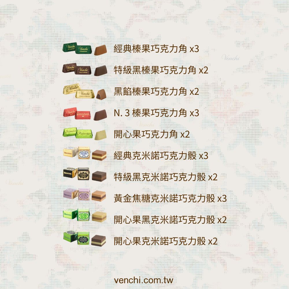 默勒奇境｜綜合巧克力角+克米諾巧克力骰 24入