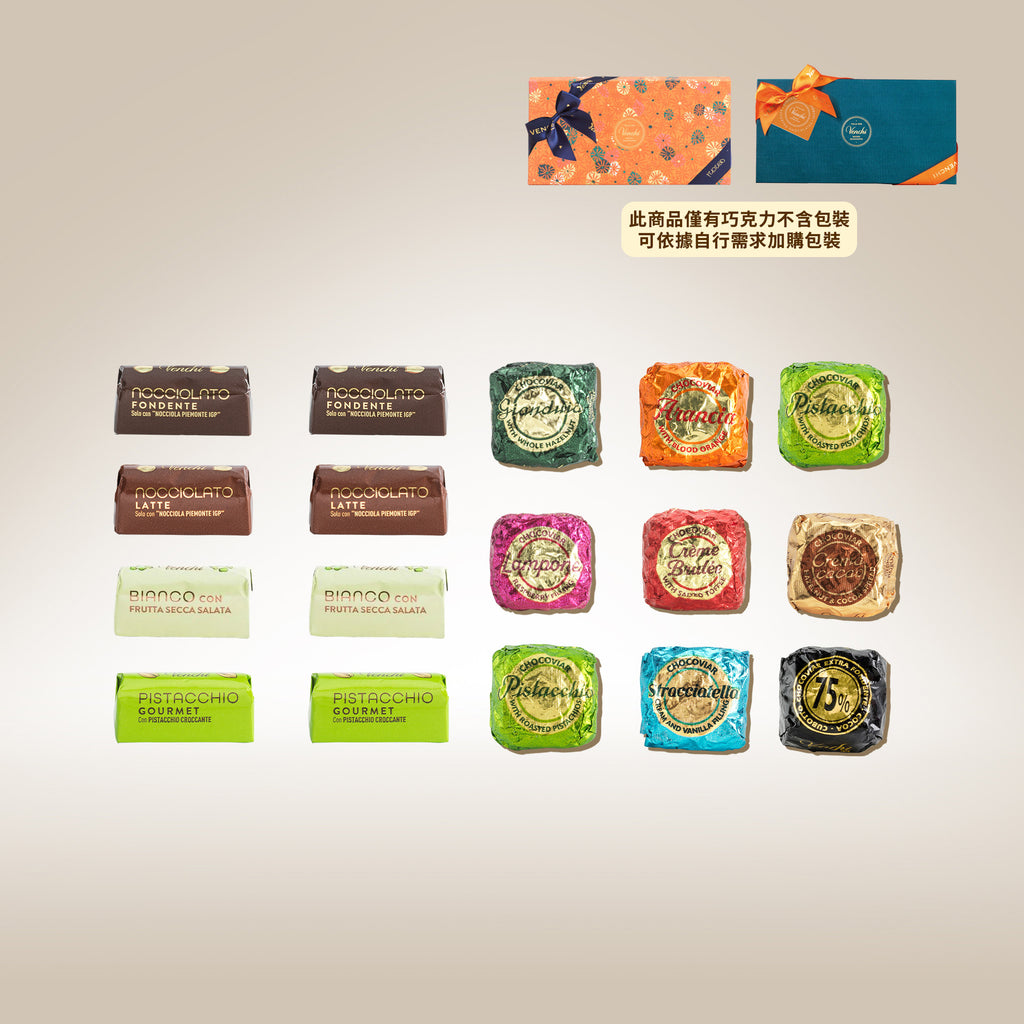 默勒奇境｜巧克魚子方+巧克力磚 17入