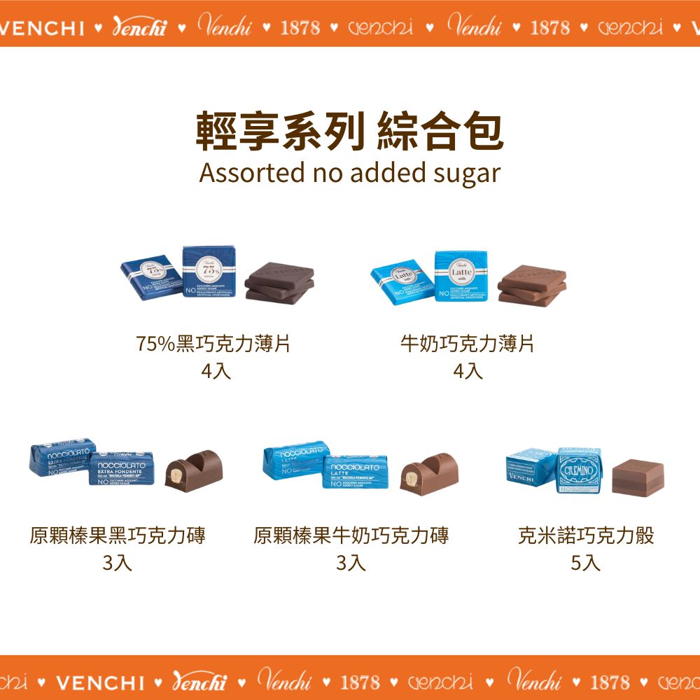 網路限定｜輕享綜合包 200g